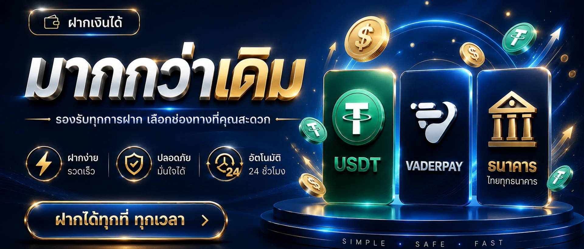 โปรโมชั่น star911